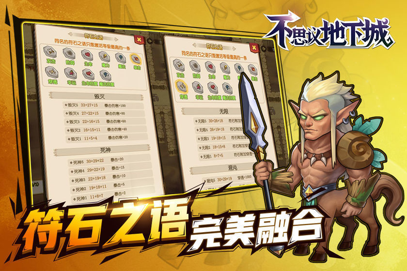 不可思议地下城官网版
