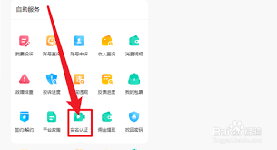 虎牙助手如何进行实名认证