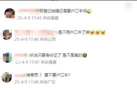 领证不用户口本是真的吗