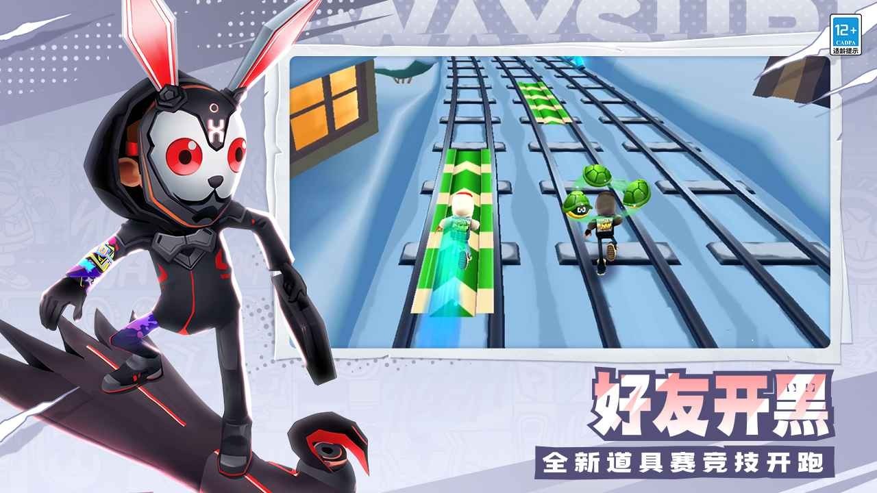 地铁跑酷中国城手机版