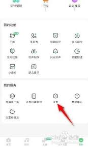 酷狗铃声app如何开启连续播放功能