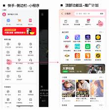 快手达人如何设置佣金