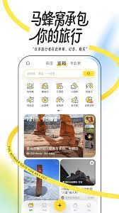 马蜂窝旅游如何查看自驾游路线