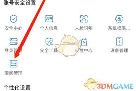 民生银行如何管理限额