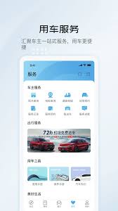 比亚迪海洋app怎么查看保养