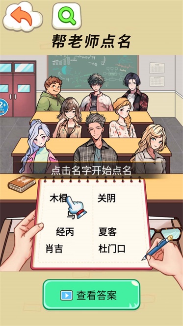 同学你真秀安卓版
