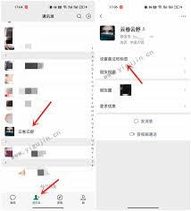 微信加好友图片备注如何设置