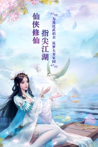 剑踪情缘官网版