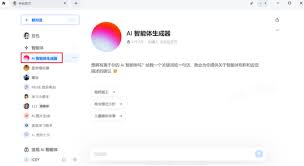 如何使用豆包app创建ai智能体