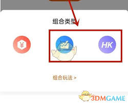 如何在东方财富创建组合