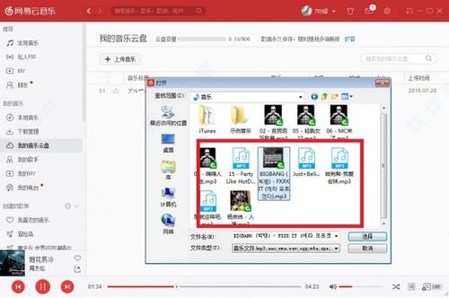 网易云音乐如何发布个人歌单