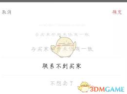 转转如何取消不想卖的订单