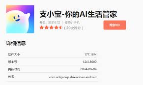 支付宝支小宝收费情况