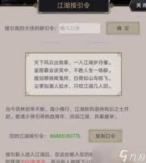 这就是江湖门派禁地有哪些种类及分布在哪里