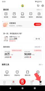 转转如何设置提醒催促卖家回复