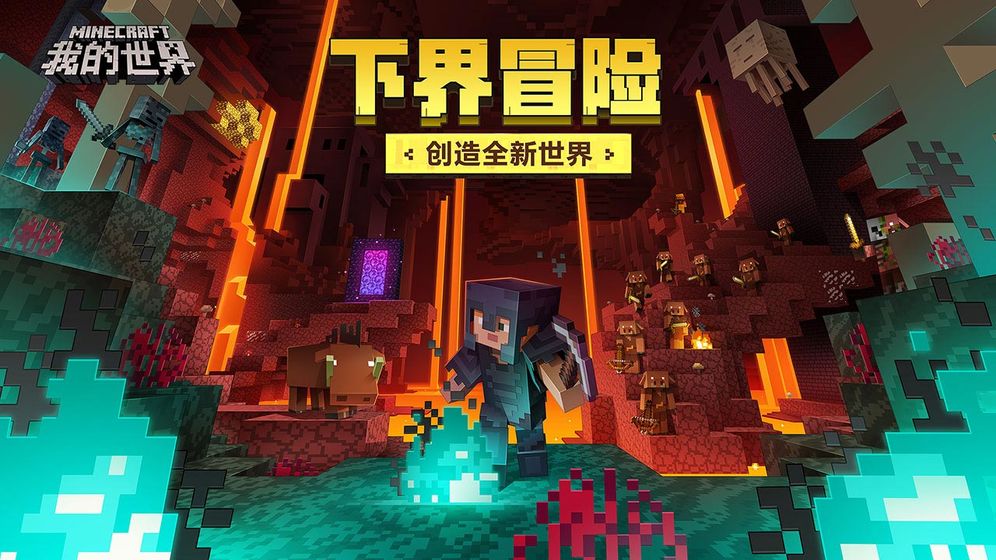 我的世界惊变天mod