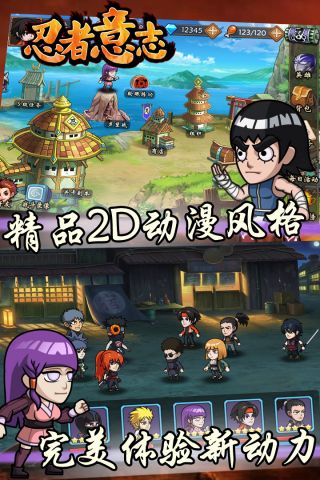 忍者意志安卓版