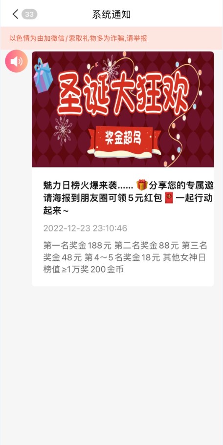 心心念念交友自定义版