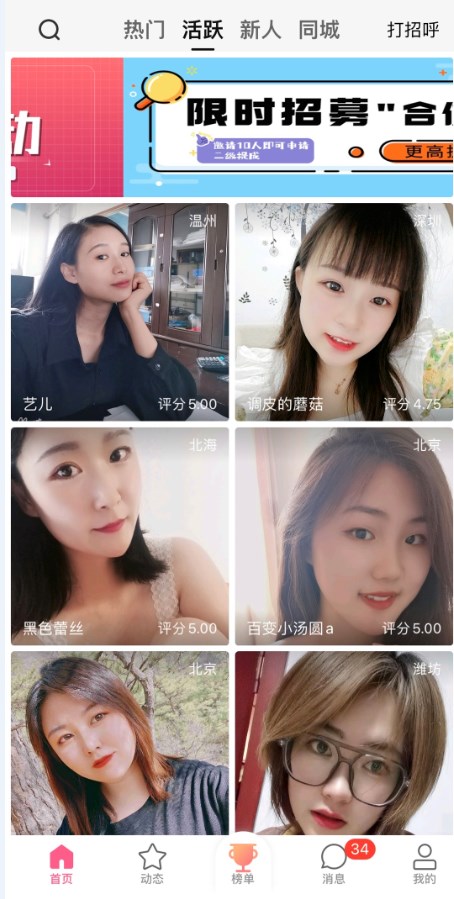 心心念念交友官方正版