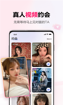 心甜交友老版本