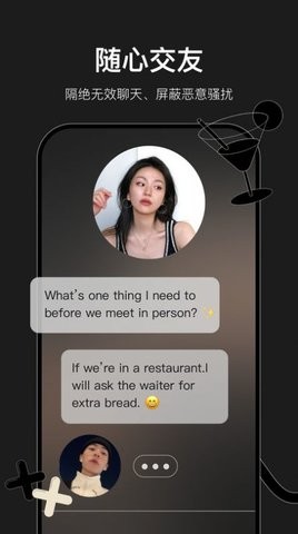 小时空交友ios版