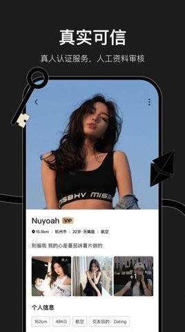 小时空交友定制版