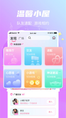 星遇交友官方版