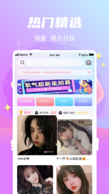 星遇交友官方正版