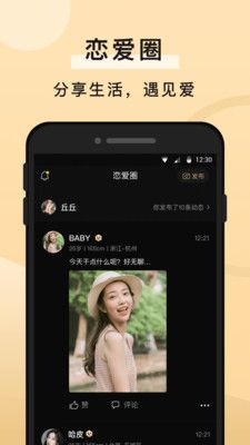 知心交友会员免登录