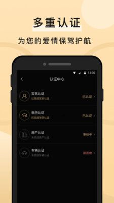 知心交友正式版
