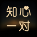 知心交友自定义版