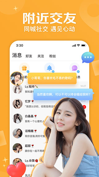 两性同城交友苹果版