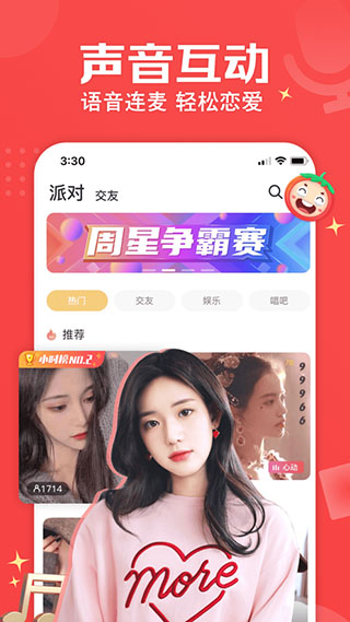 两性同城交友纯净版