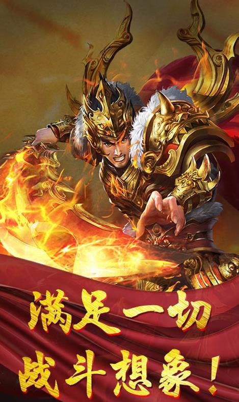 任达华代言冰雪传奇官网版
