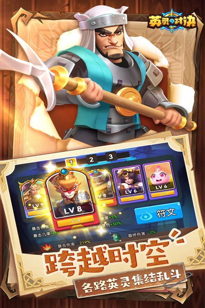 英灵对决手机版