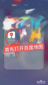 如何打开百度地图卫星地图