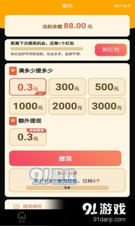 千顺鹿短视频安卓正版