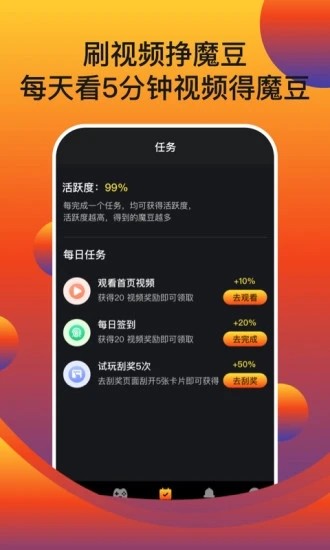 魔方短视频老版本