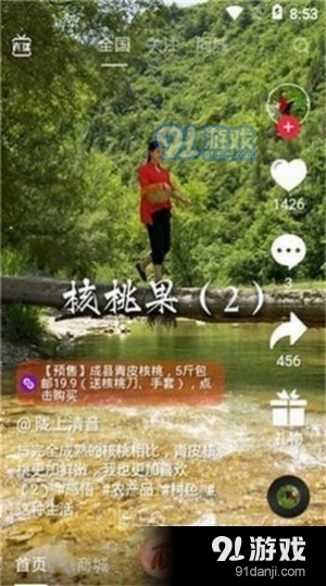 七喜短视频手机版