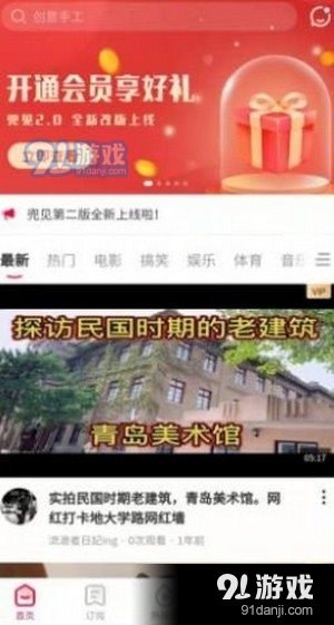 兜见短视频ios版