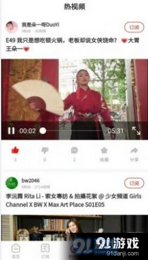 兜见短视频安卓版