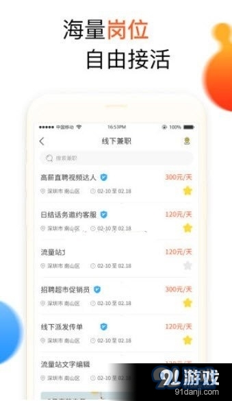 米乐短视频无会员