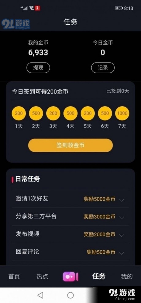希望短视频无会员
