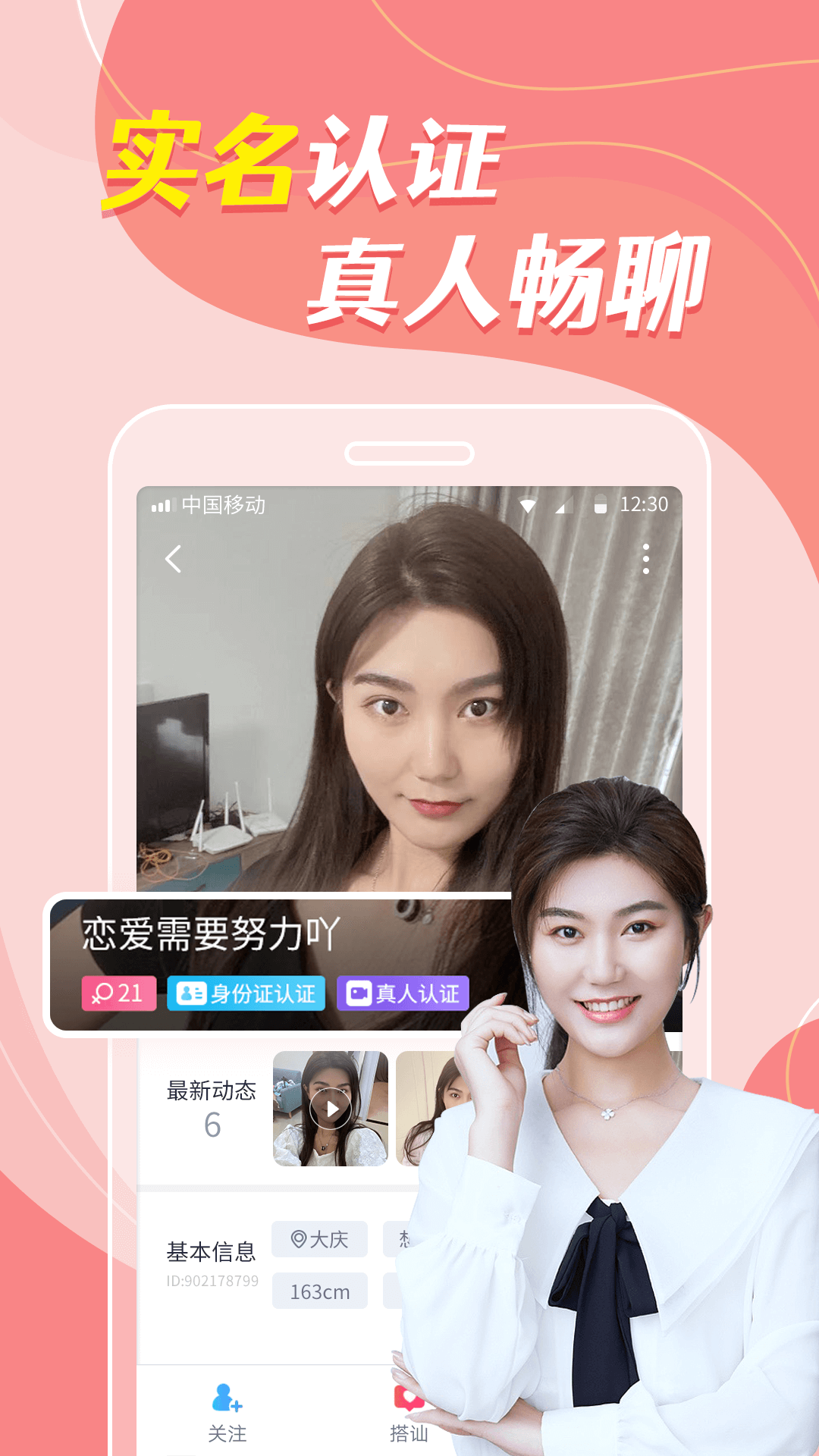 同城密恋交友免费正版