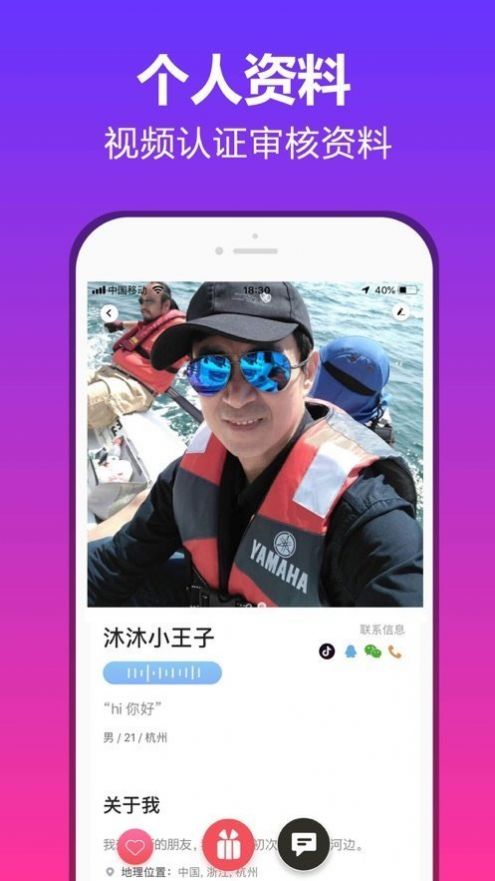 抖约交友安卓版