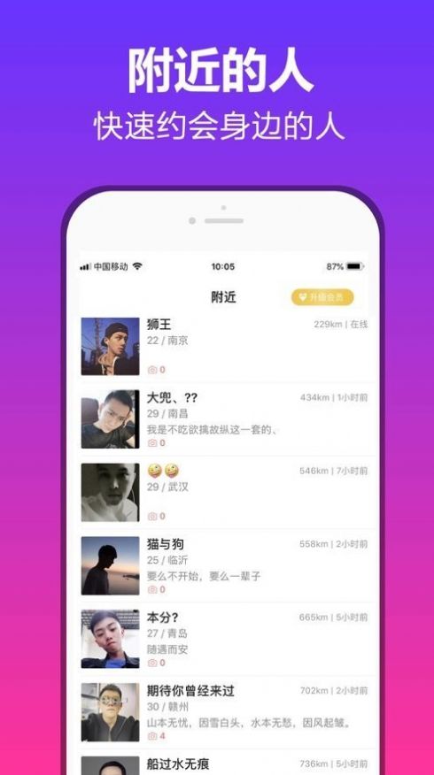 抖约交友老版本