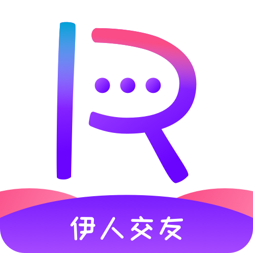 伊人交友全新版本