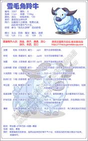 洛克王国大雪技能如何搭配推荐