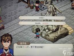 大侠立志传隐藏雕像无损磕头攻略是什么