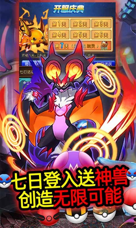 宝可梦奇迹手机版